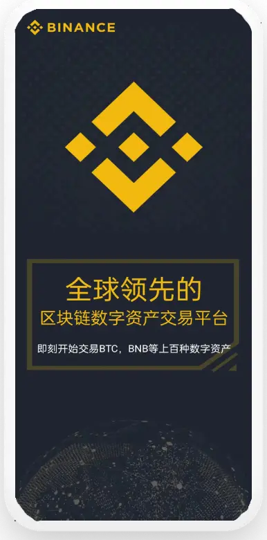 USDT交易所钱包下载平台移动端界面预览